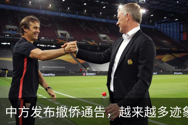 中方发布撤侨通告，越来越多迹象表明，台当局最后据点要塌？