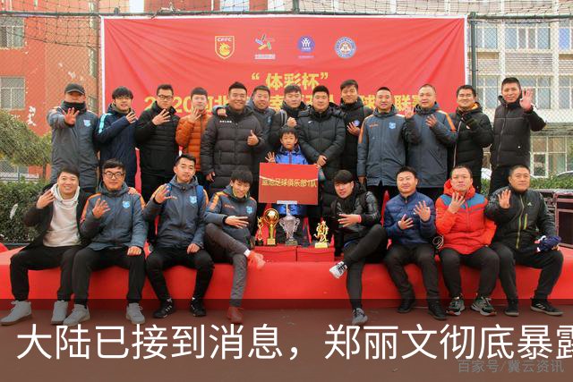 大陆已接到消息，郑丽文彻底暴露了，她在金门喊话赖清德做一件事